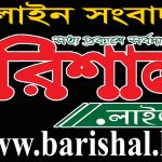 Barishal.live